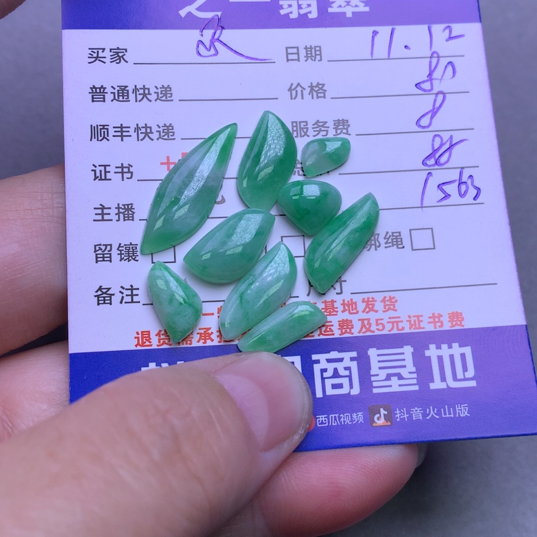 颈饰未镶嵌翡翠承***?