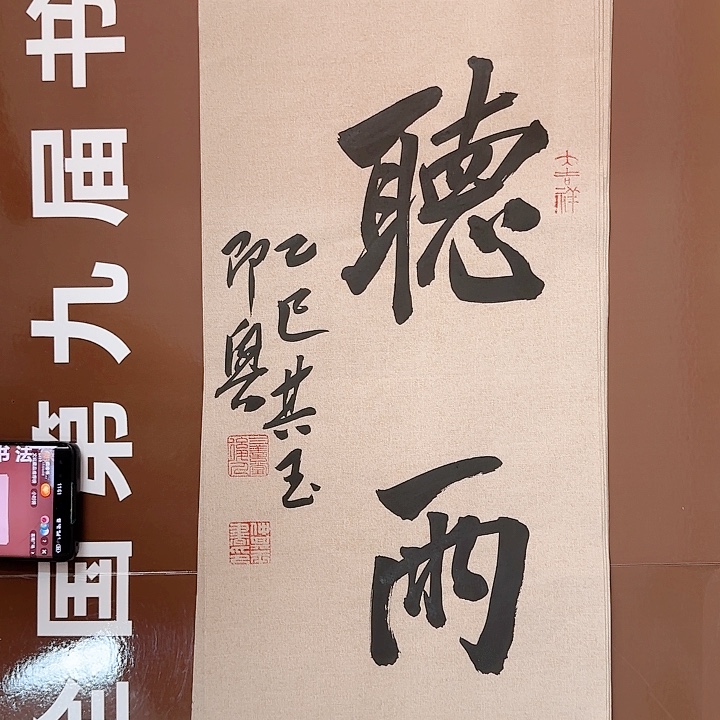 书法书法作品多次获奖