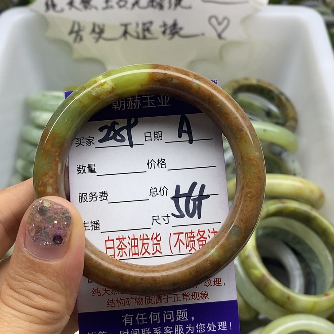 蛇纹石玉未镶嵌手镯