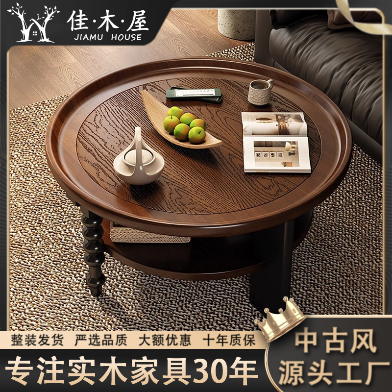 网红最新款中古风茶几美式复古客厅茶几家用圆形北欧家用爆款茶几