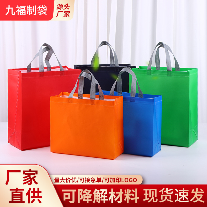 现货无纺布袋布包超市购物袋定制外卖包装袋可印广告无纺布手提袋