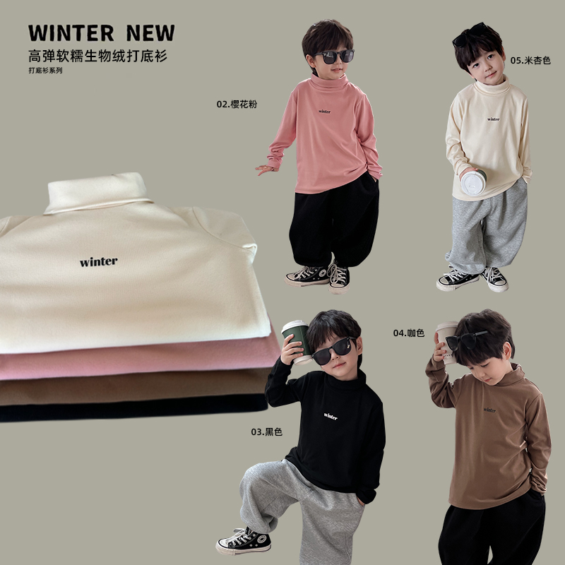 【韩米家】男童高弹软糯高领打底衫儿童休闲T恤秋冬内搭