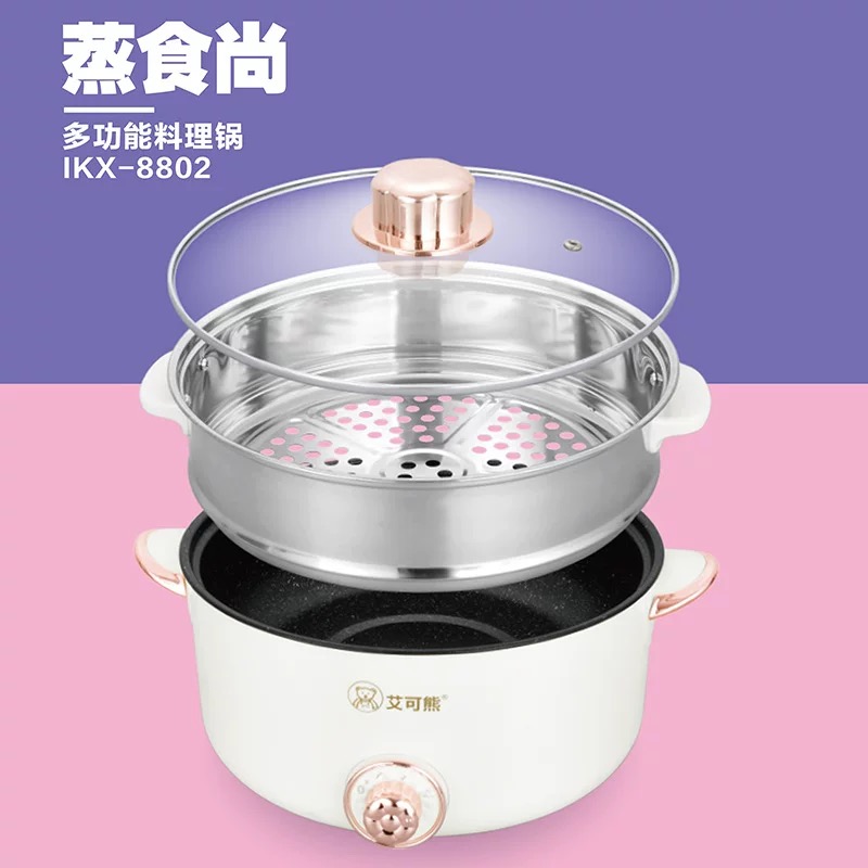 【达人福利专属】多功能料理锅