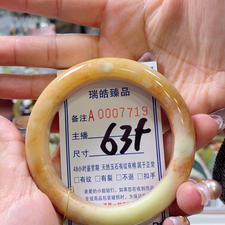 蛇纹石玉手镯未镶嵌是**啊