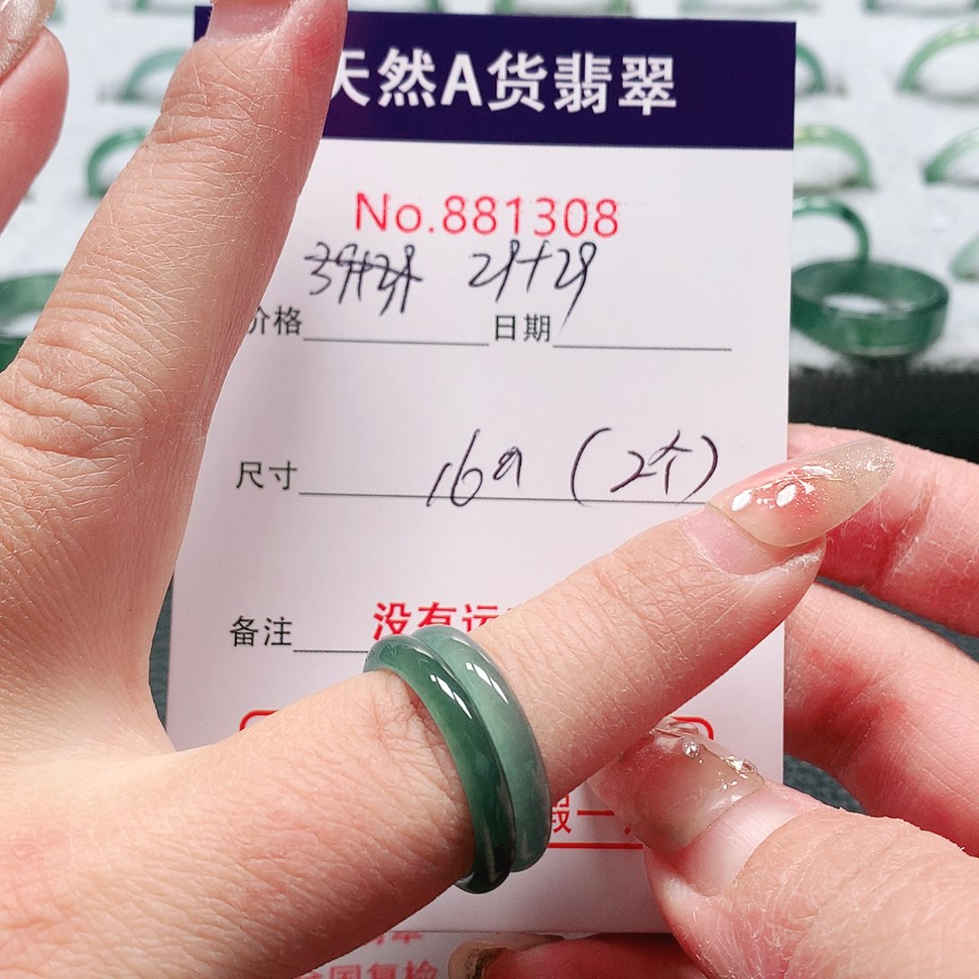 翡翠戒指未镶嵌16号