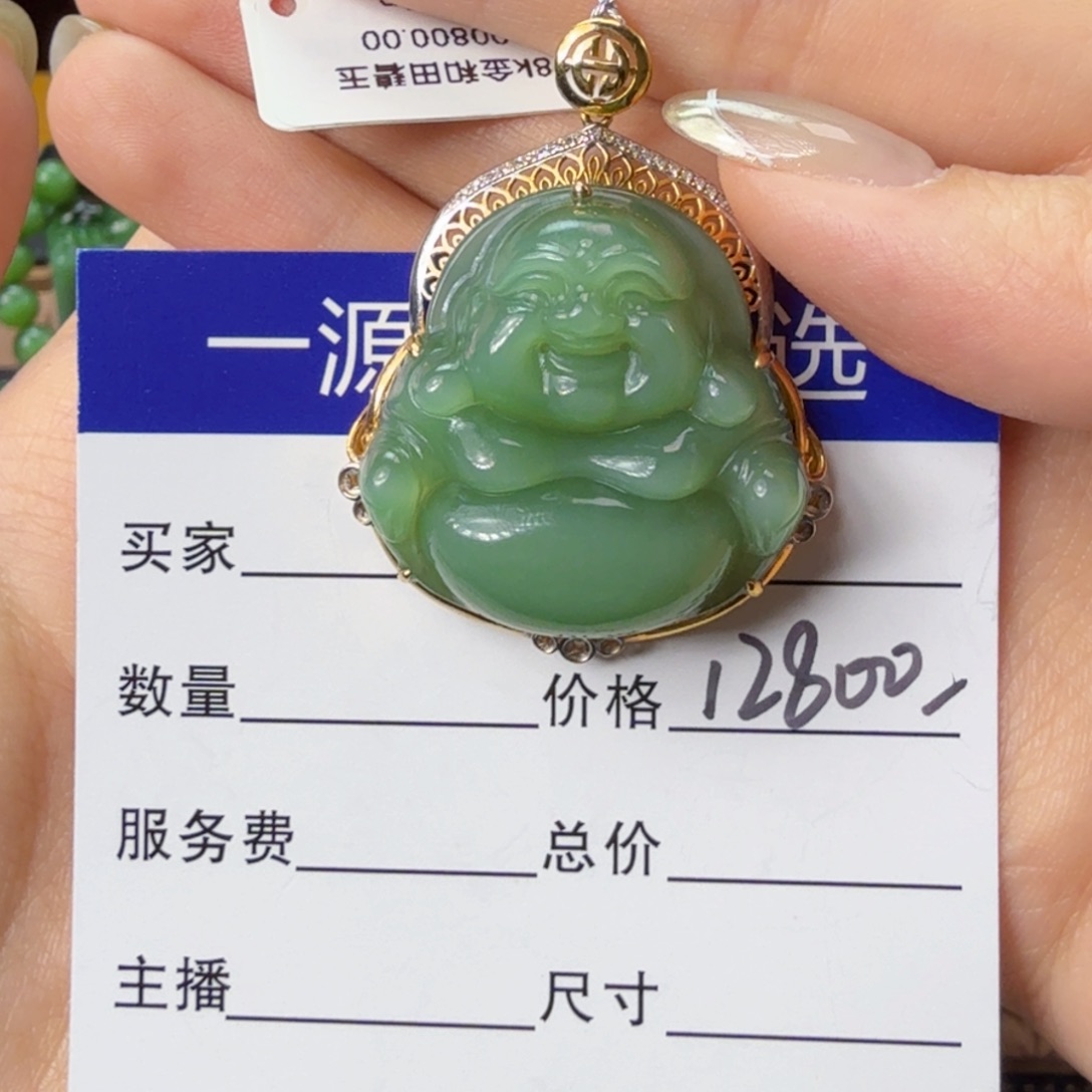 和田玉（碧玉）吊坠(赠链)18K金镶嵌