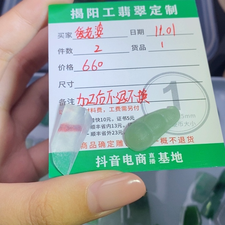 未镶嵌定制翡翠?***?翡翠