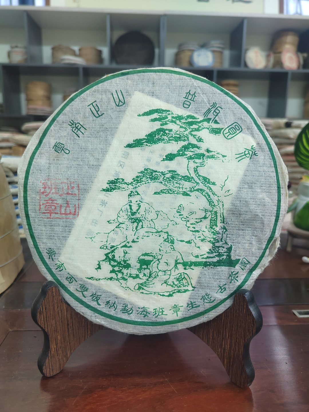 2009年 昔归铁饼
