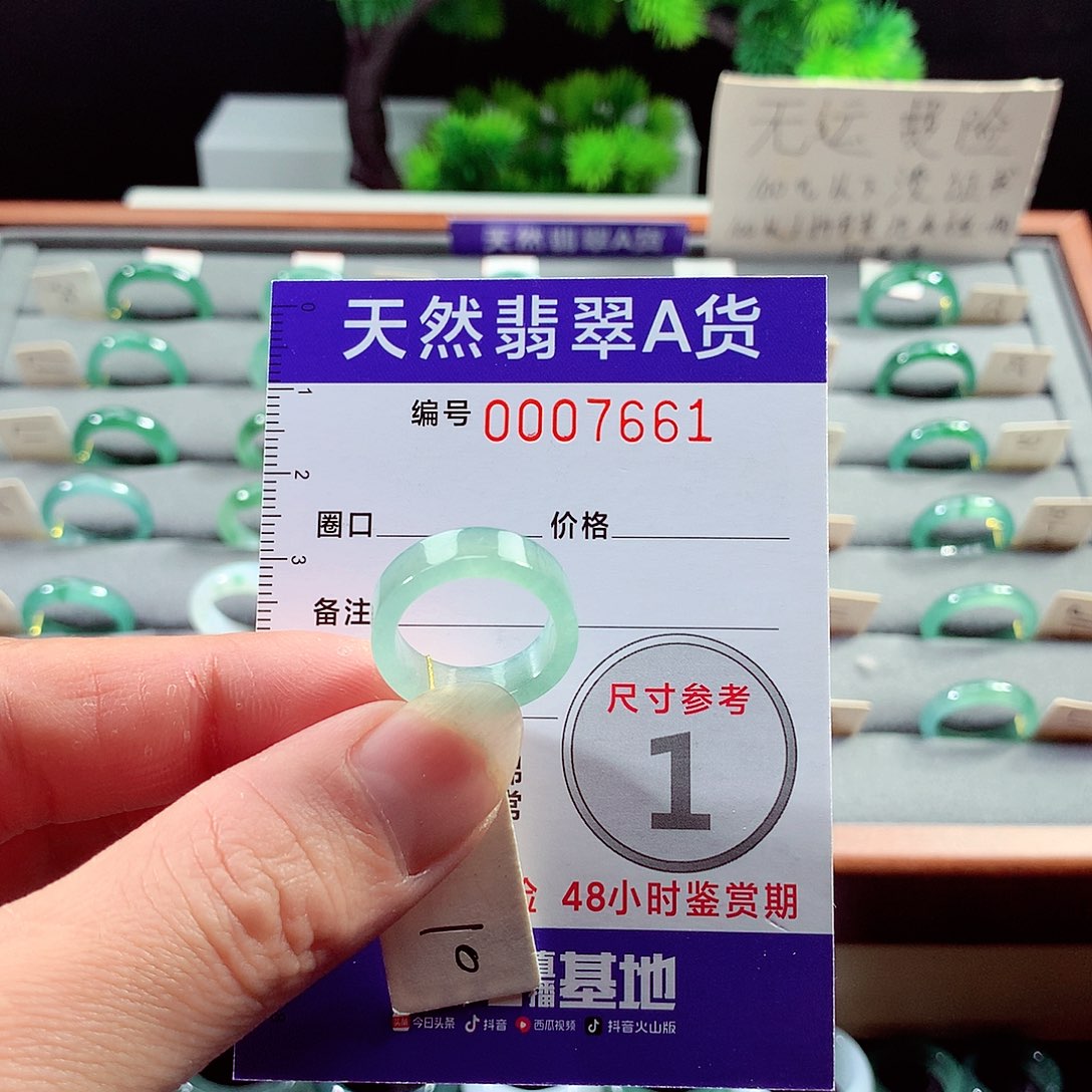 翡翠戒指未镶嵌10号