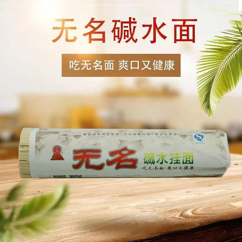 云南东川特产苦荞挂面杂粮面条劲道不浓汤适合汤面拌面