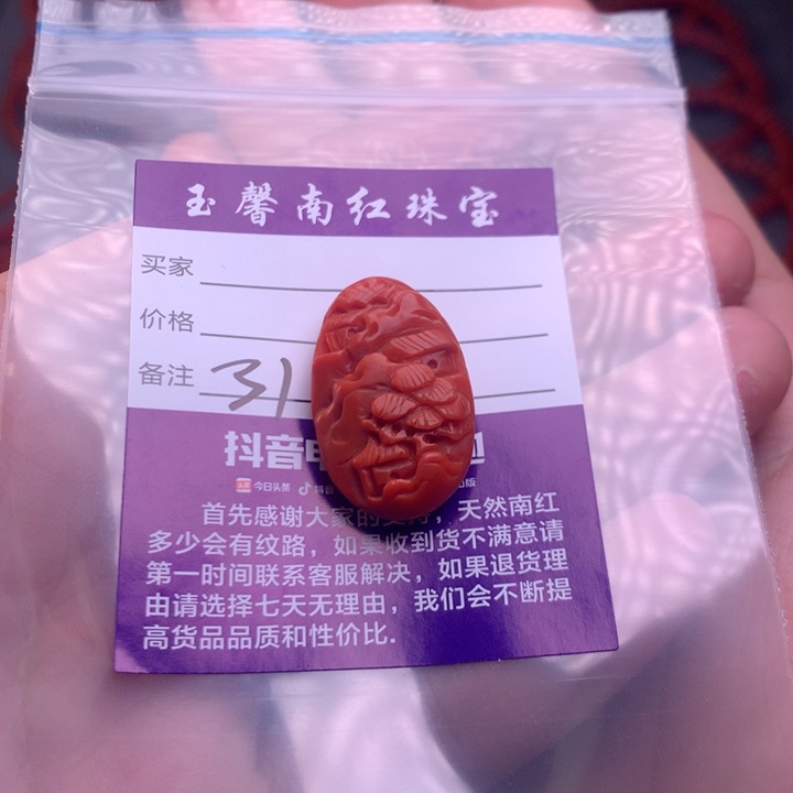 【闪购商品】未镶嵌配饰南红玛瑙骑**神