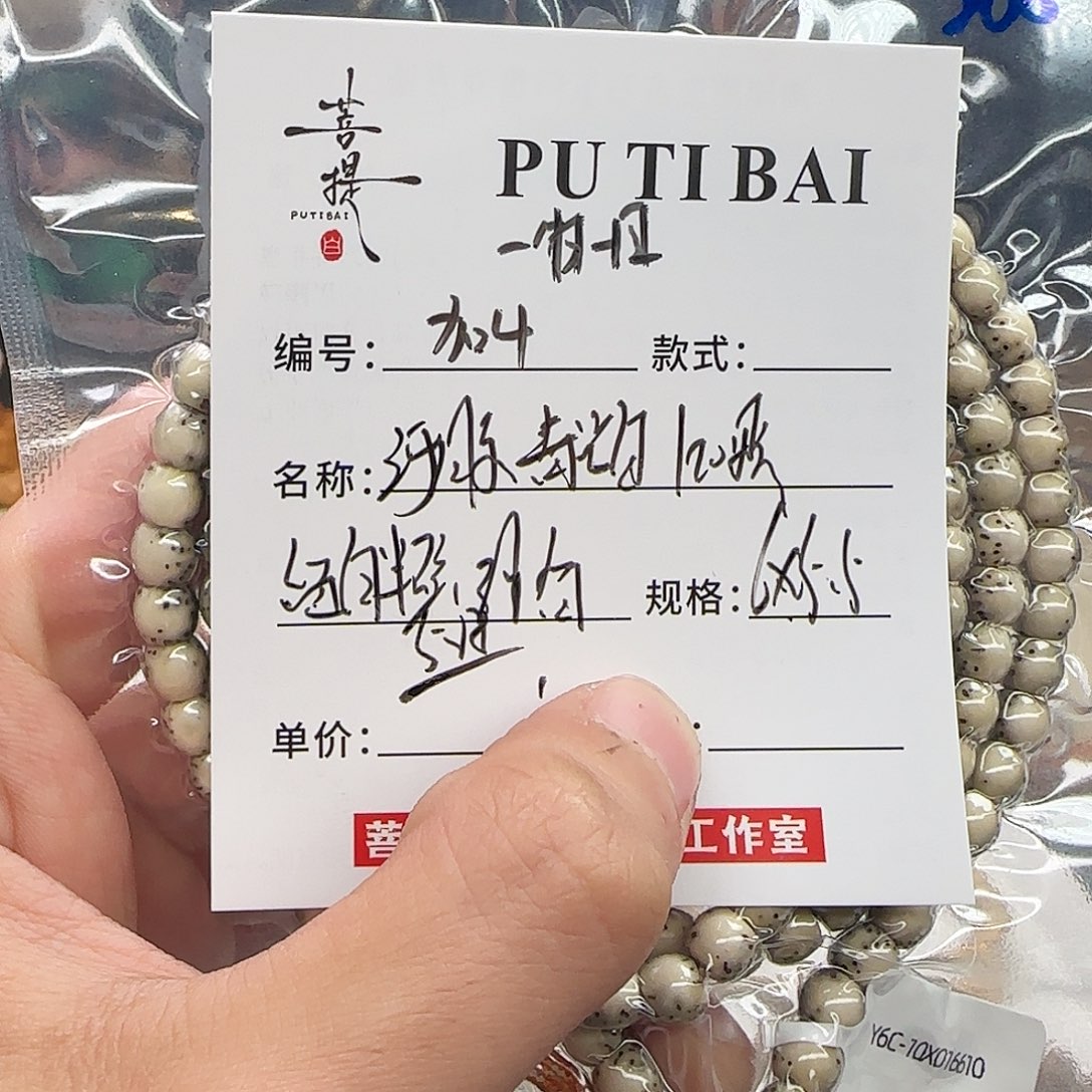 星月菩提手串星月