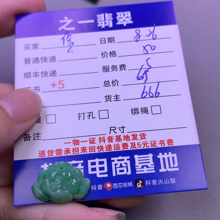 颈饰未镶嵌翡翠信*么