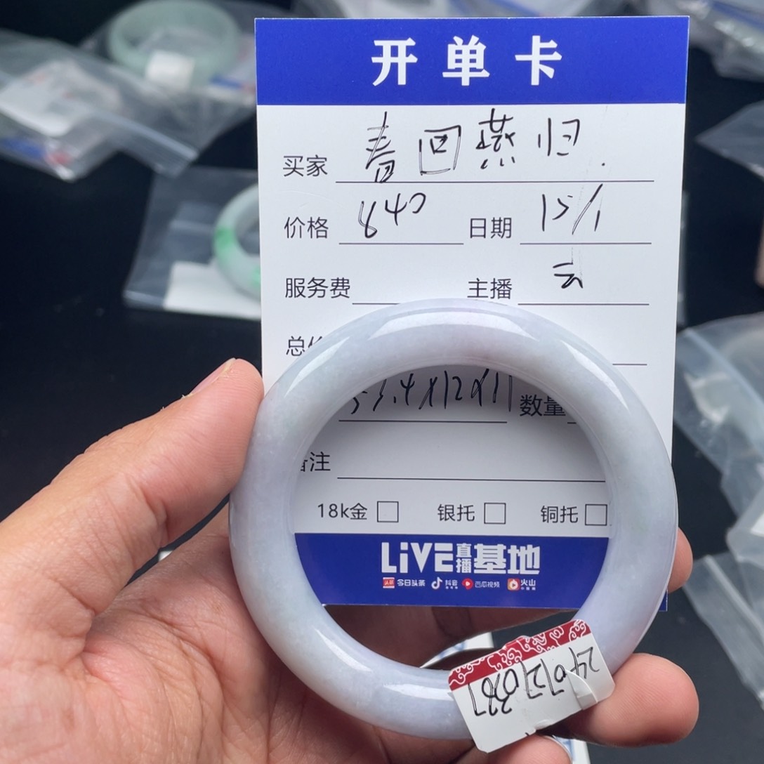 定制翡翠未镶嵌春**归