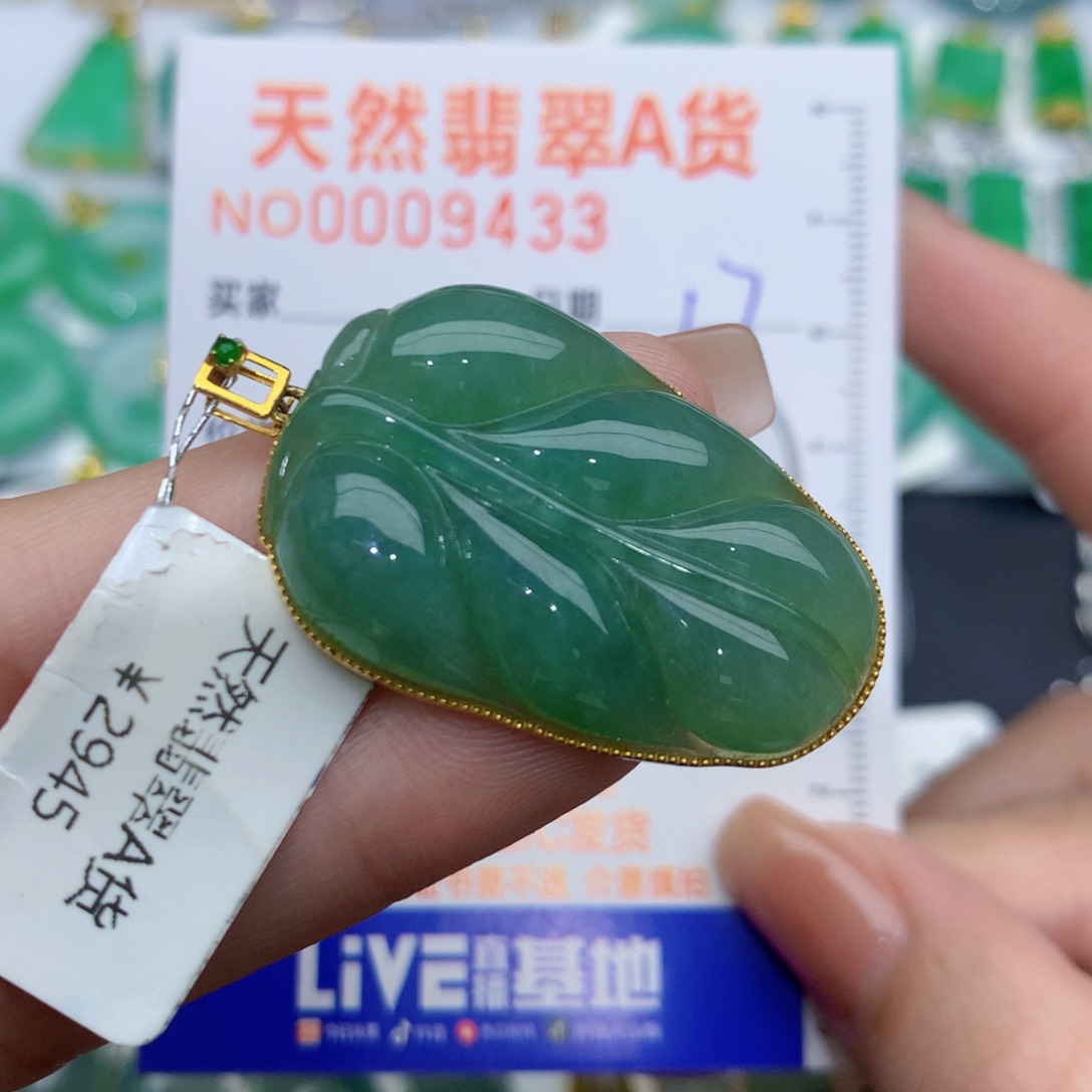 翡翠颈饰18K金镶嵌叶子