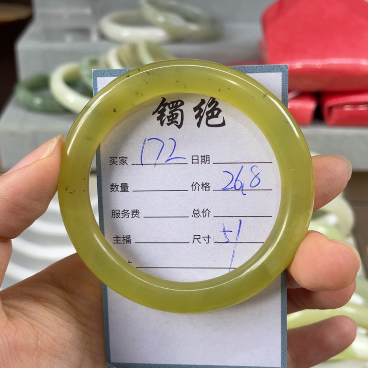 【闪购商品】蛇纹石玉未镶嵌手镯