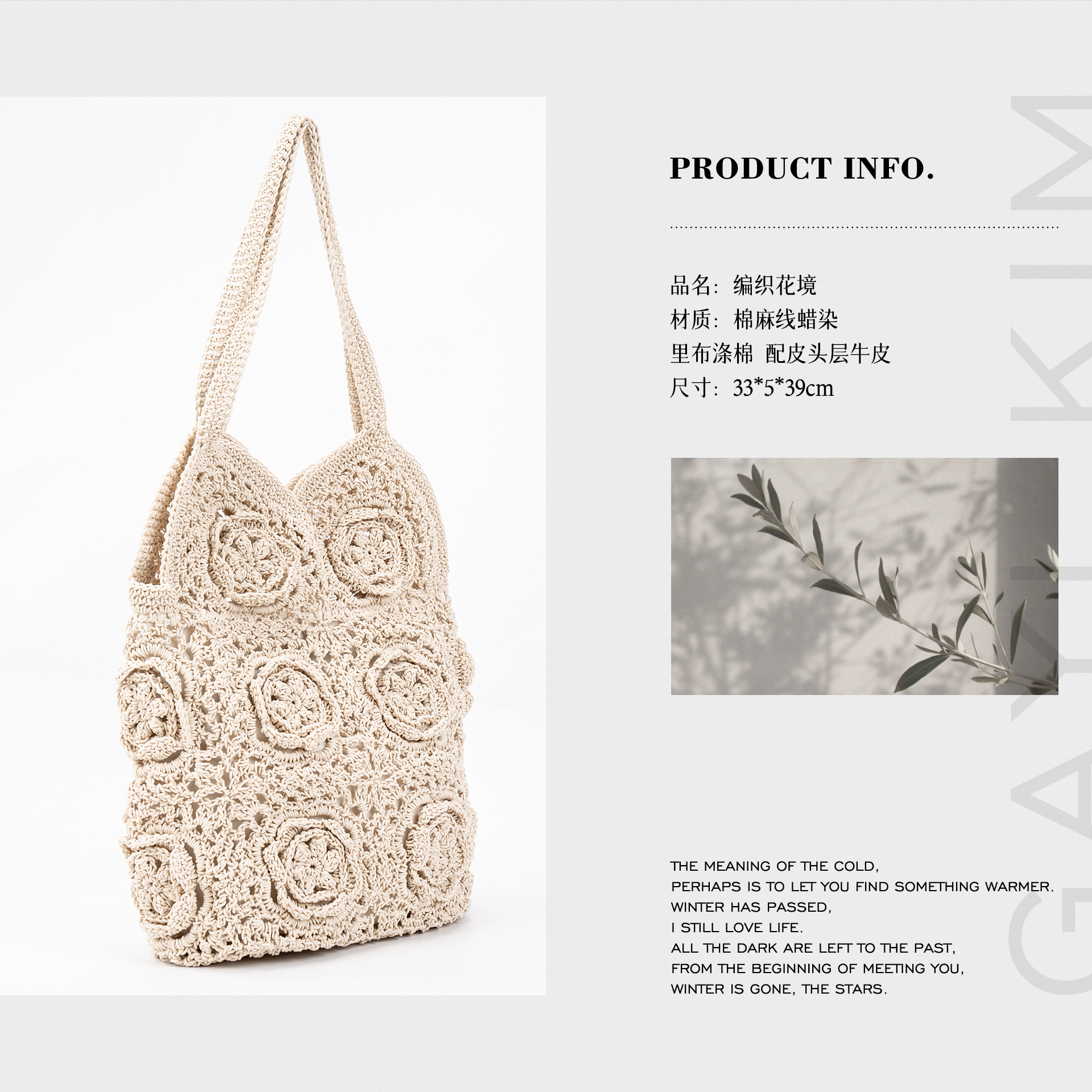 珈伊-【编织花境】日常休闲百搭高级田园风编织钩花磁吸扣手提包