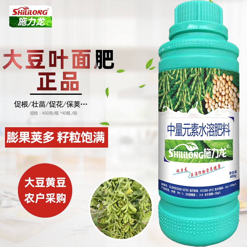 大豆专用叶面肥黄豆蚕豆豆角膨大素增花保荚控旺增蛋白叶面肥