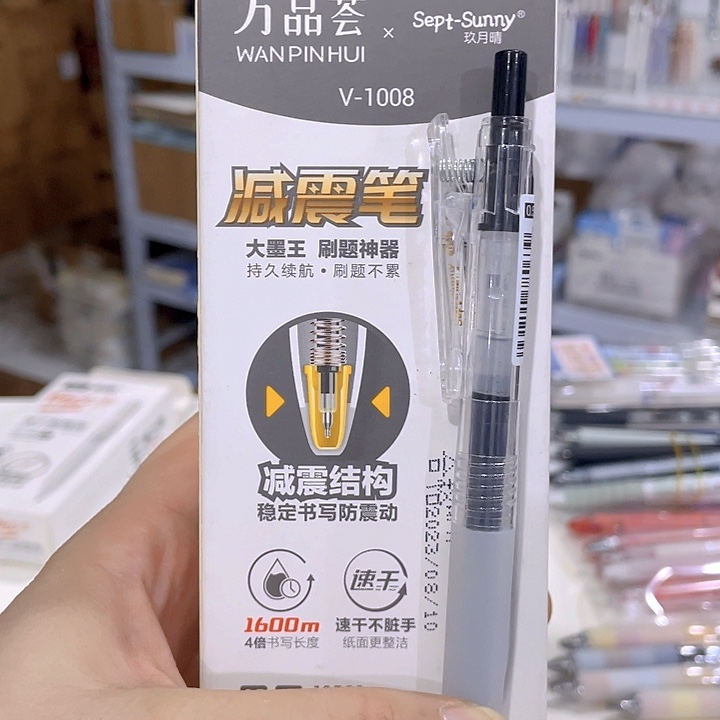 玖月晴减震笔10支