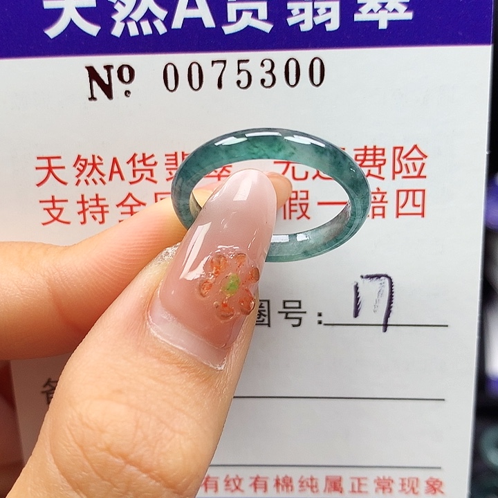 翡翠未镶嵌戒指拉派