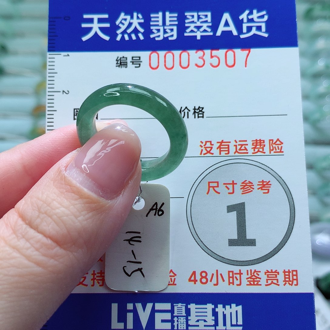 翡翠戒指未镶嵌戒指