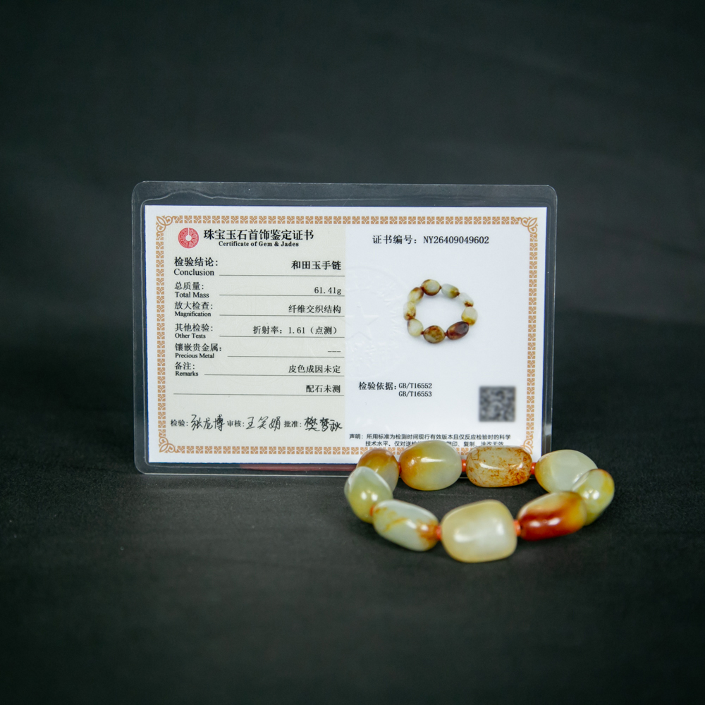 和田玉原石手链NY26409049602