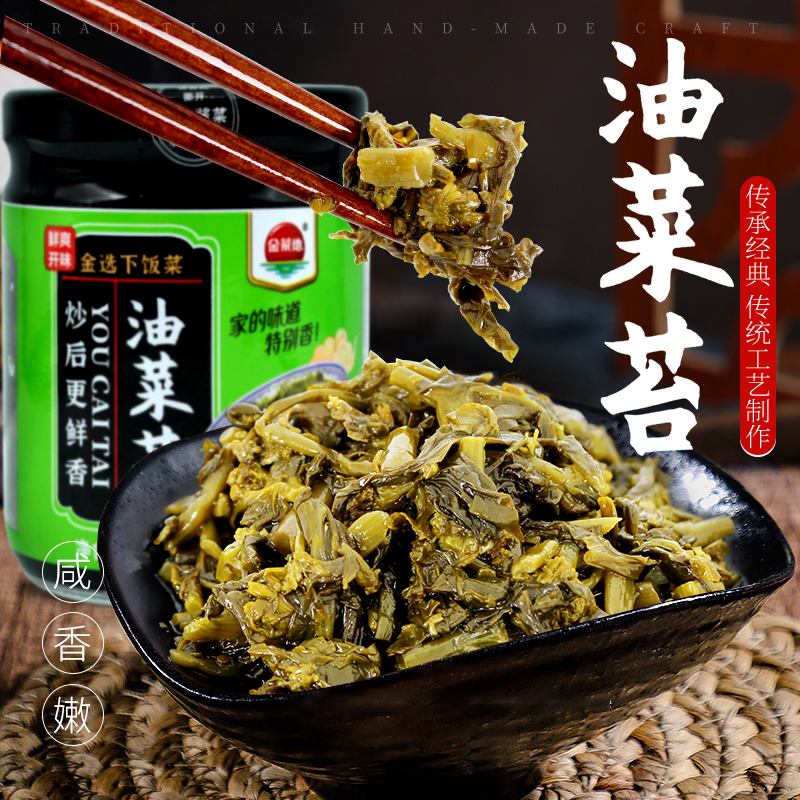 JINCAIDI/金菜地200g瓶装菜微辣雪里蕻原味菜苔拌饭拌面健康美味