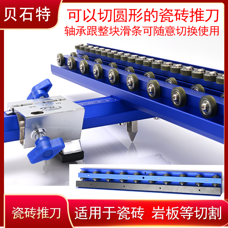 贝石特瓷砖新款推刀ZT5瓷砖推刀手动T型切割神器割全瓷砖地砖岩板