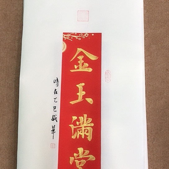 书法庄盛华书法作品