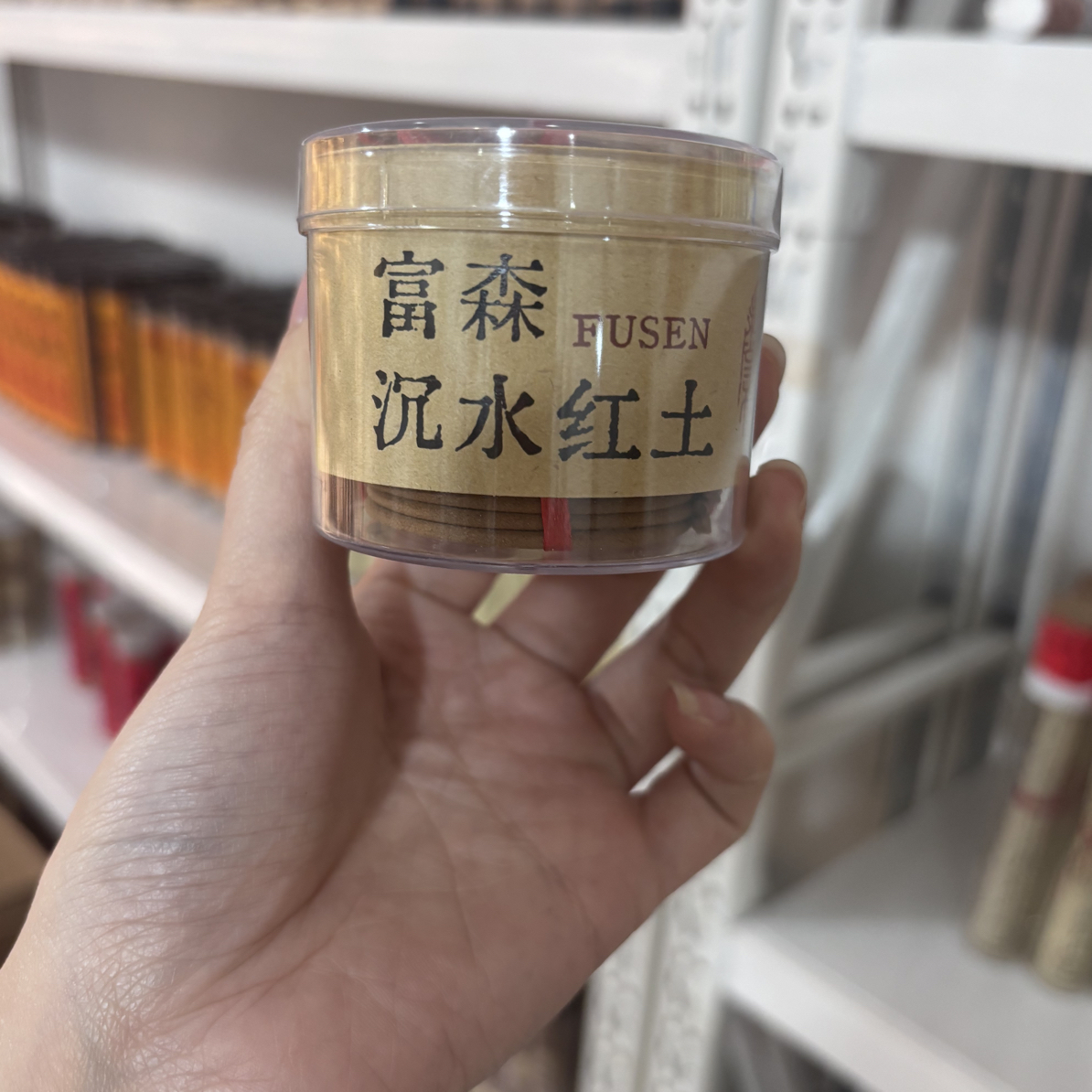 富森沉水红土盘香