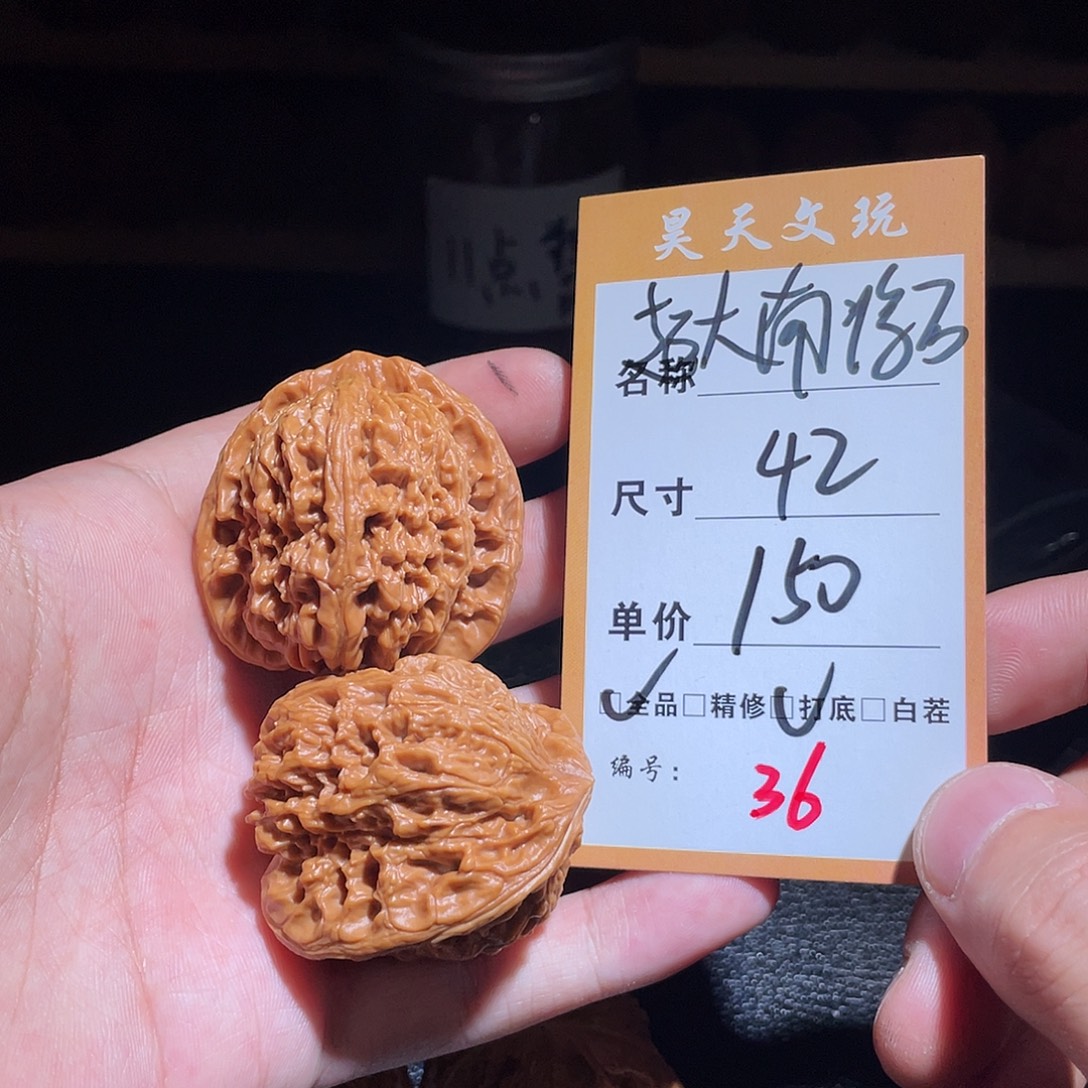 文玩核桃把件文玩核桃36