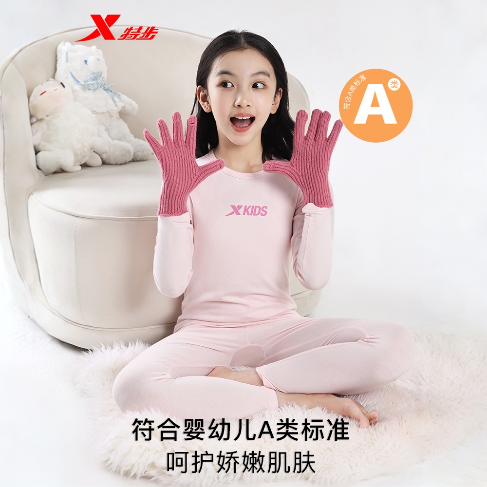 X kids/特步儿童保暖内衣套装冬季内穿打底衣加绒加厚男女童秋衣