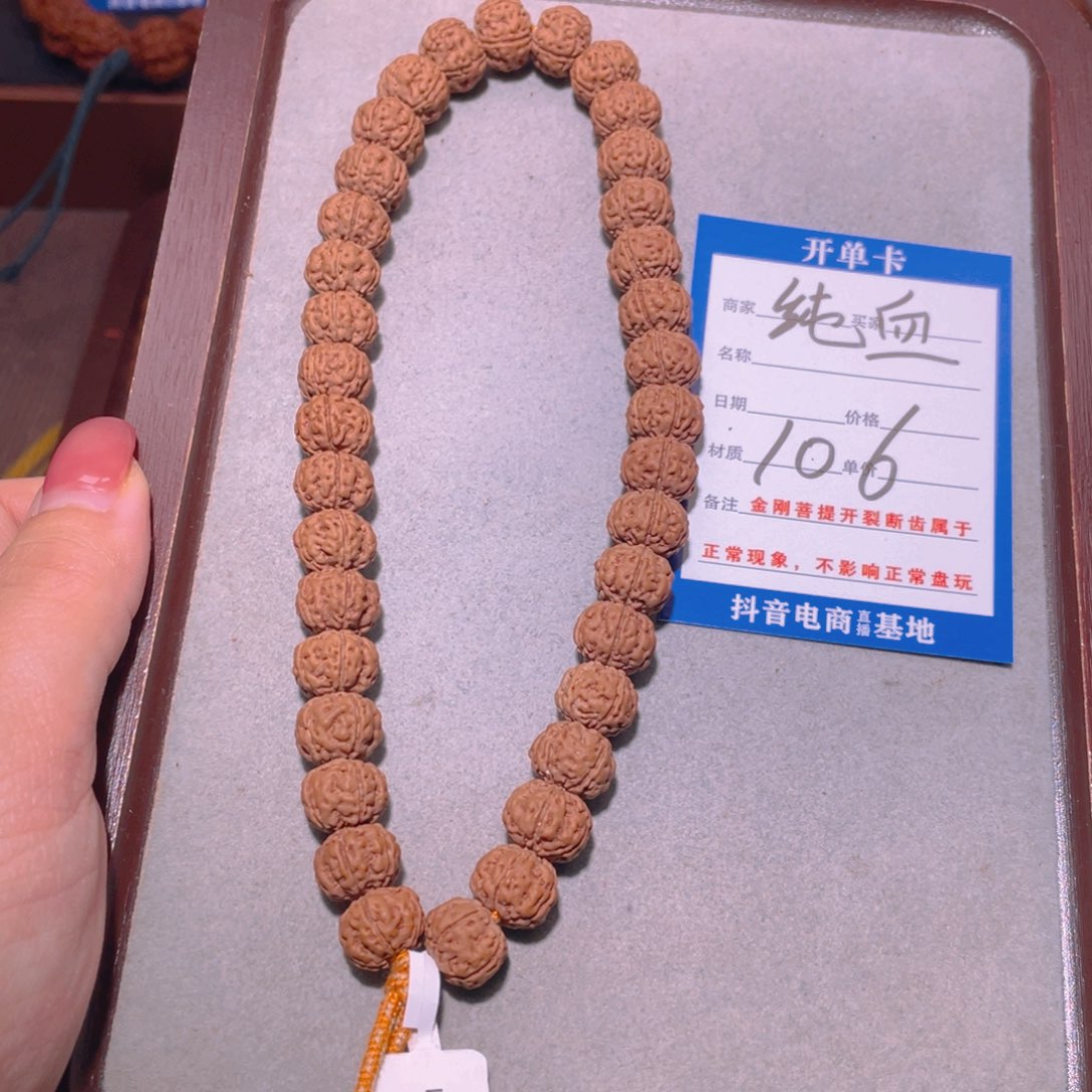 金刚菩提手串纯血老树王11