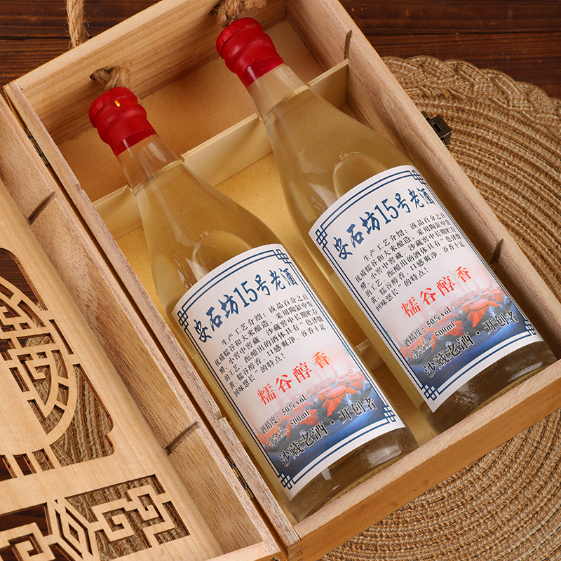 安石坊【新年礼品沙藏酒组合】沙藏甄酿 老酒组合50%vol