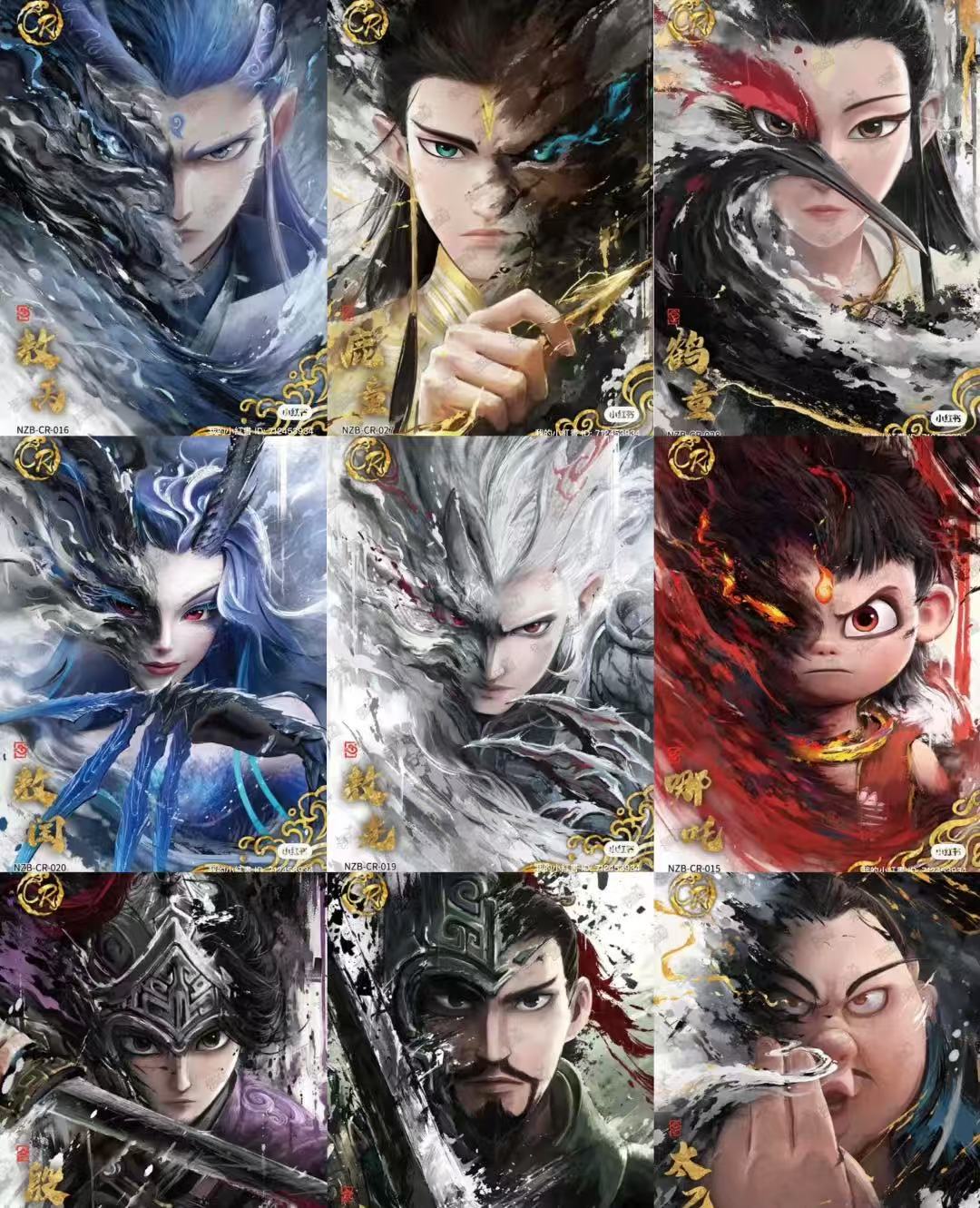 2弹灵焰CR/CSR/娜扎SP/SC/BP/LR/UR/卡位