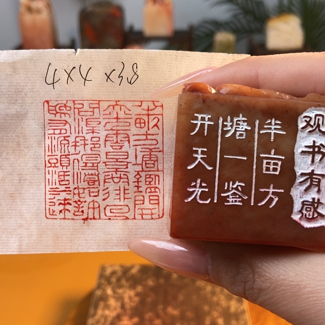 【闪购商品】寿山石印石5128 牧石书画篆刻作品