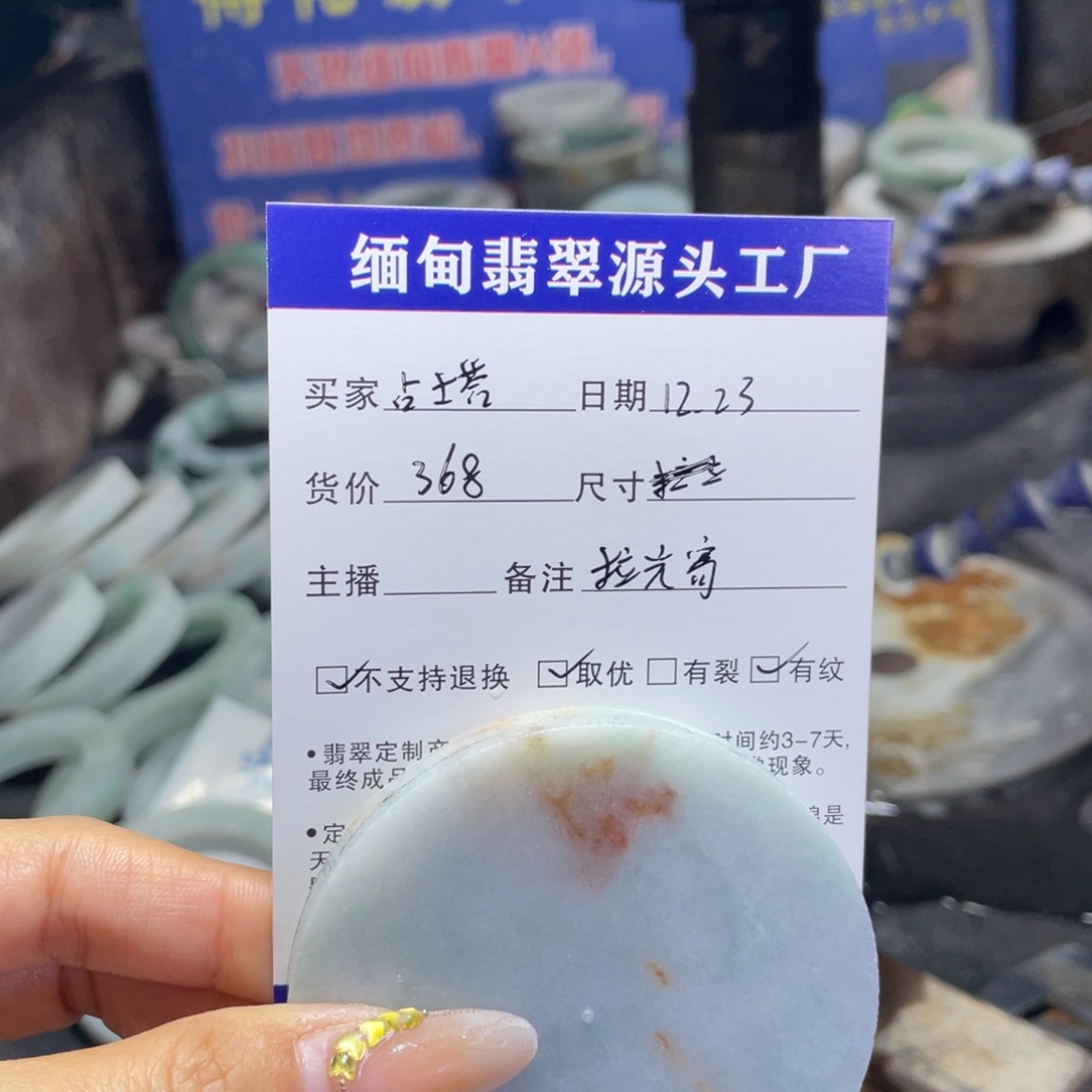 未镶嵌定制翡翠占****者