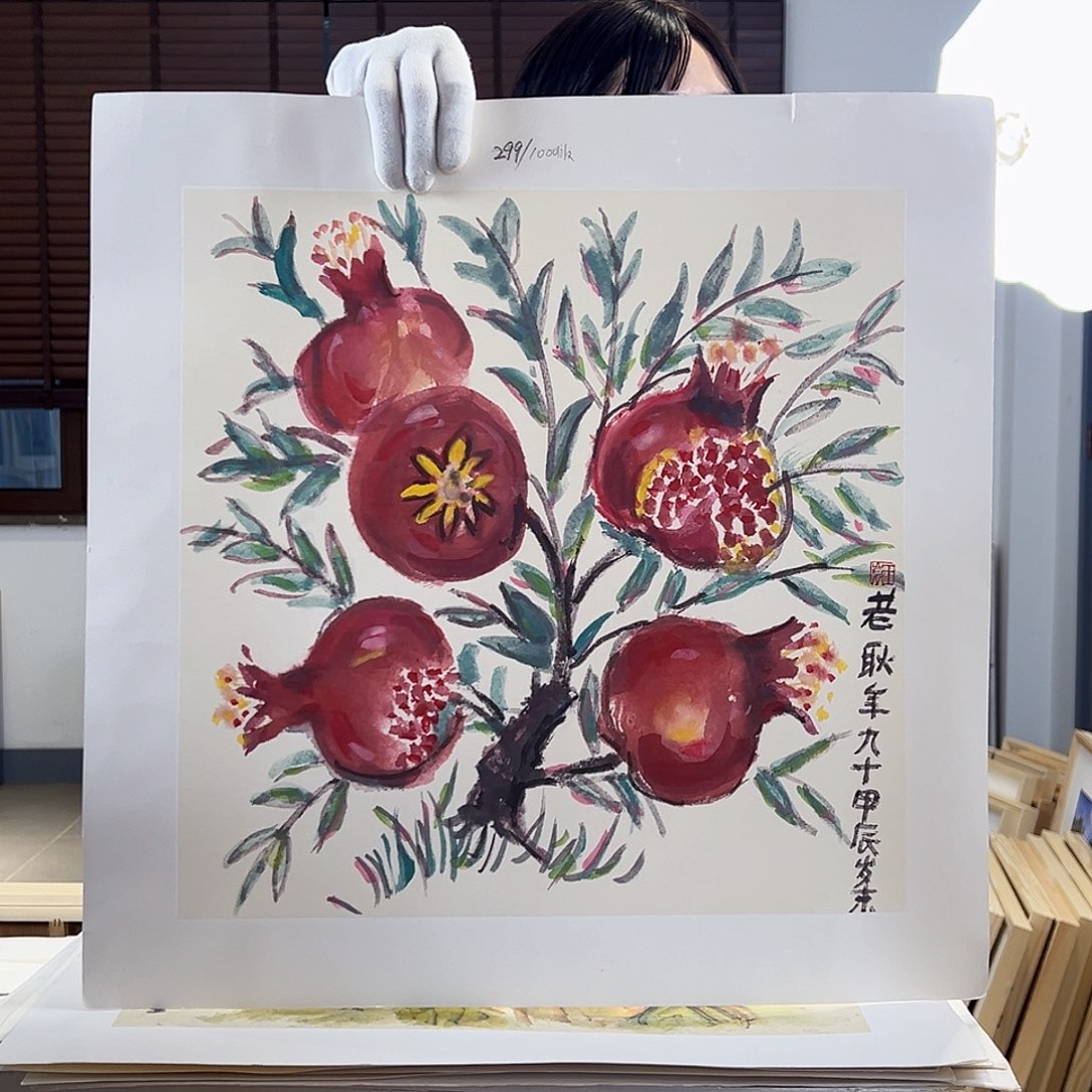 版画耿玉琨亲签限量版画s