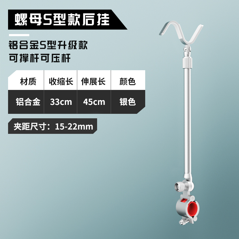 铝镁合金通用炮台后挂支架防滑防脱架杆后挂配件鱼竿渔具钓鱼支架