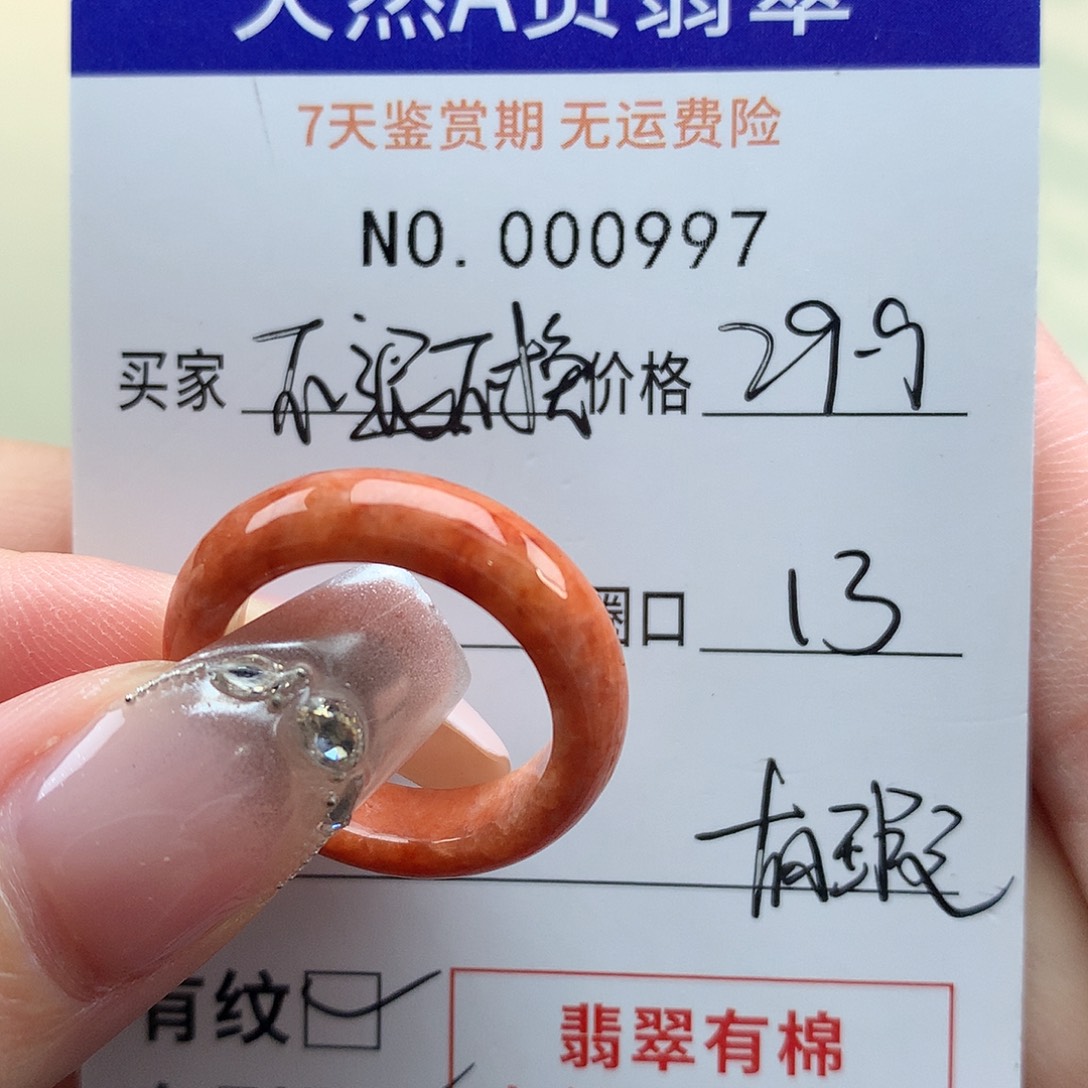 未镶嵌戒指翡翠天然翡翠