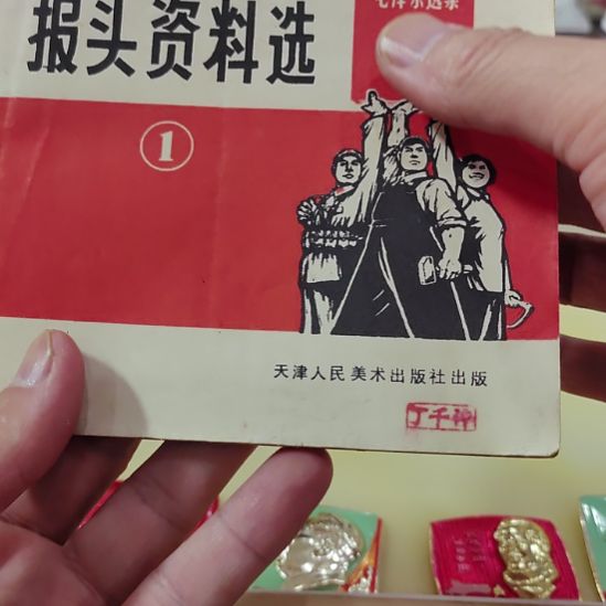 M***趙其他普通金属纪念章