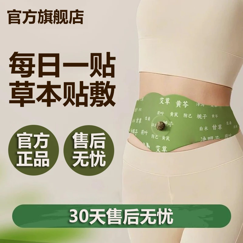 艾上山野草本贴草本植萃男女适用便携家用雅芙朗官方旗舰店包售后