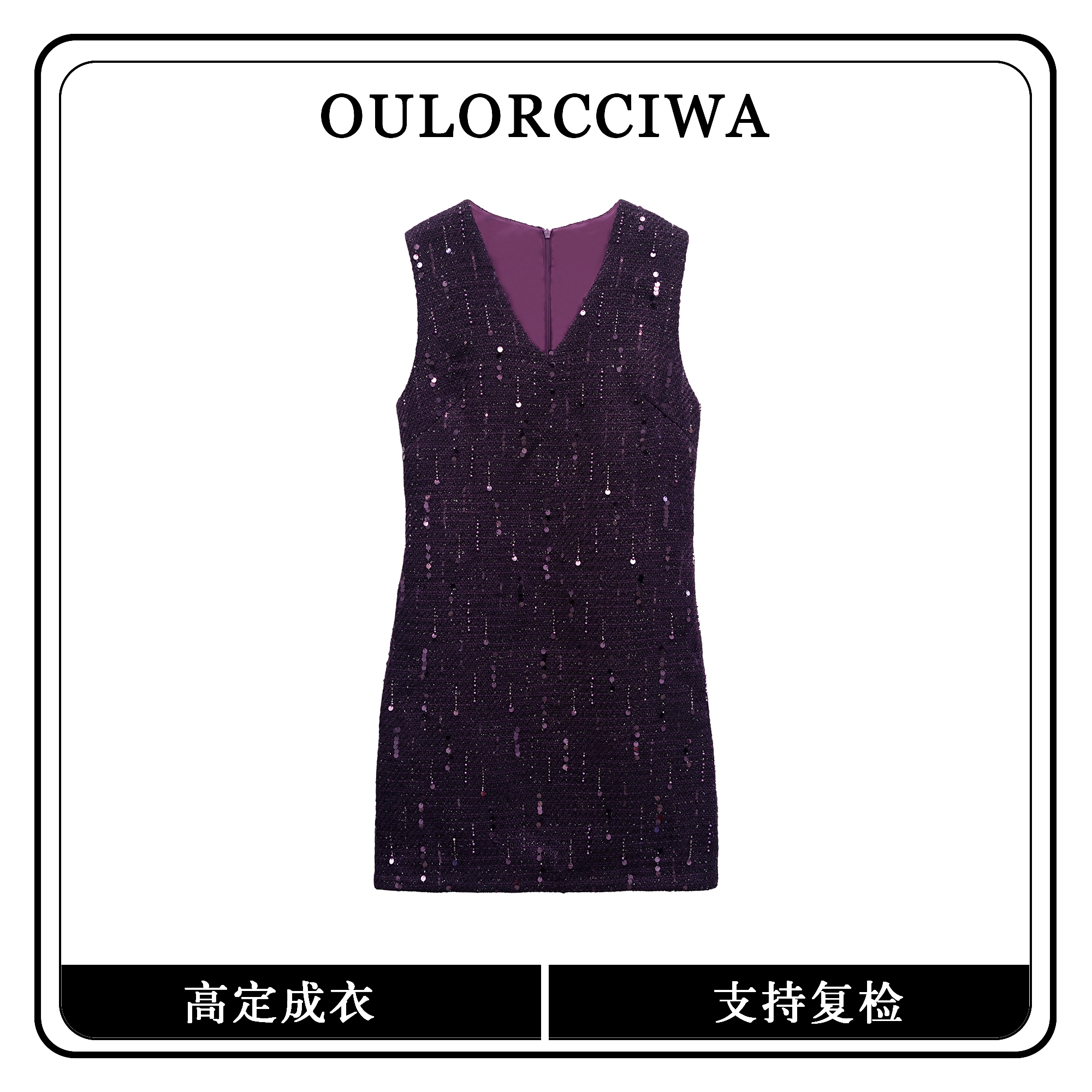 V领无袖连衣裙亮片复古气质修身显瘦轻奢OLQW-1762