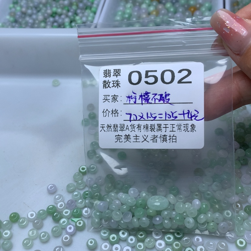 【闪购商品】未镶嵌手链翡翠?***酸