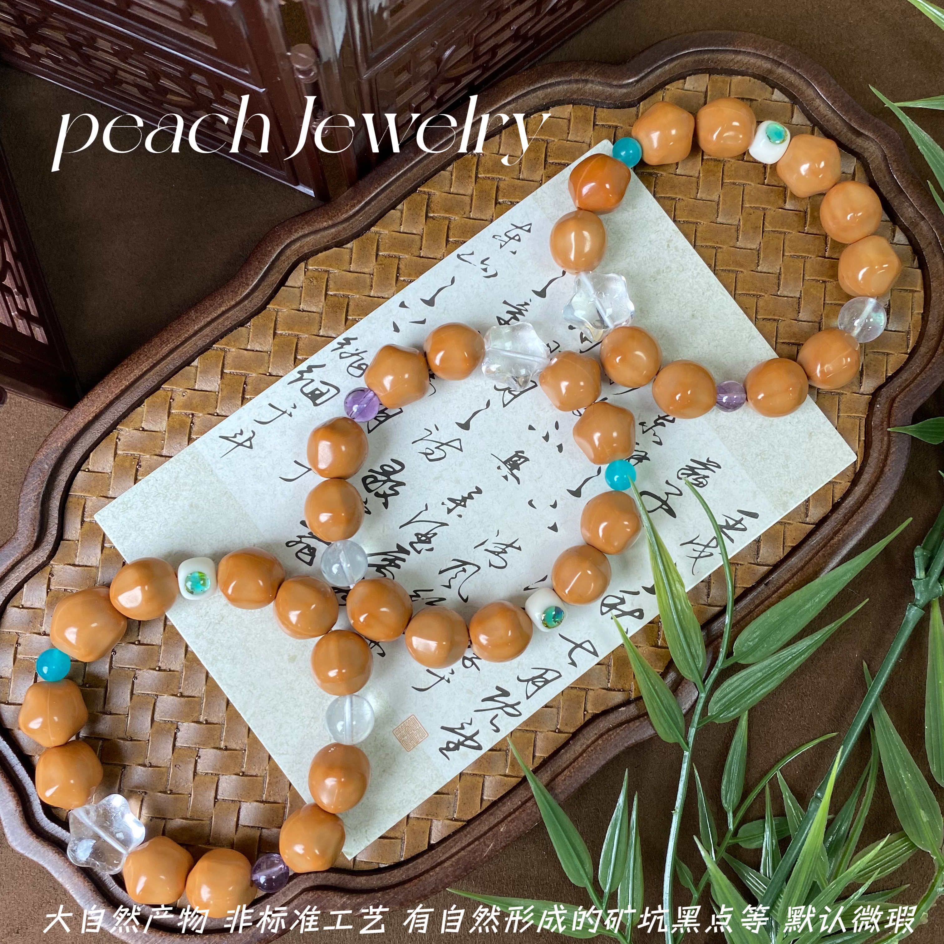 白水晶星星猴头手链 Q1974 多样性发一颜色微差