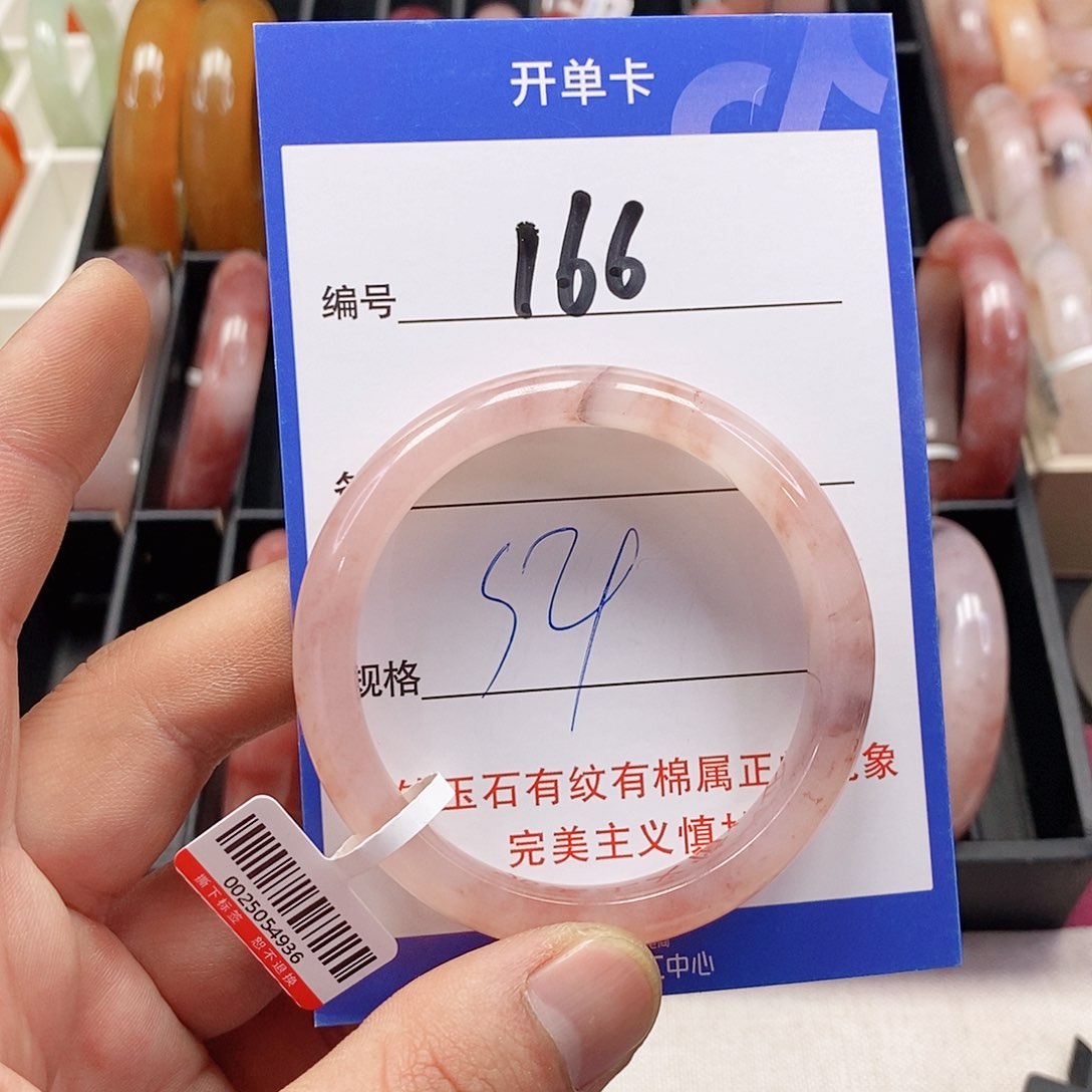 未镶嵌手镯石英质玉（金丝玉）