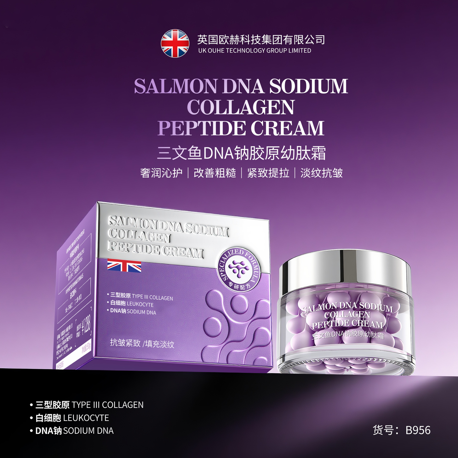 【涵涵专属】柚娅三文鱼DNA钠胶原幼肽霜柔润提亮肤色面部