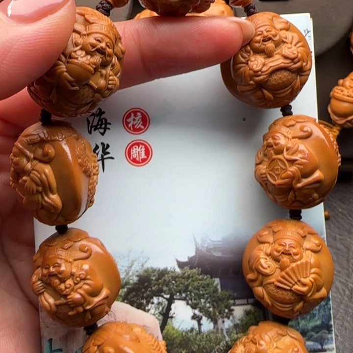 手串橄榄核橄榄核