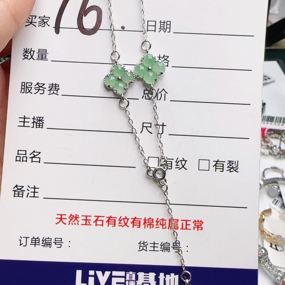 银S925镶嵌手链翡翠