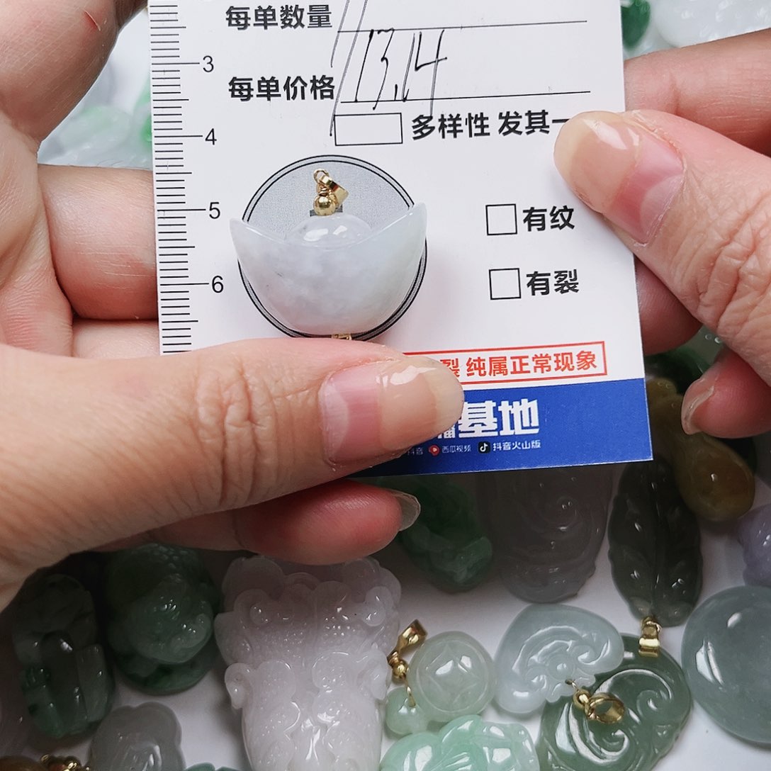 翡翠吊坠(不含链)未镶嵌